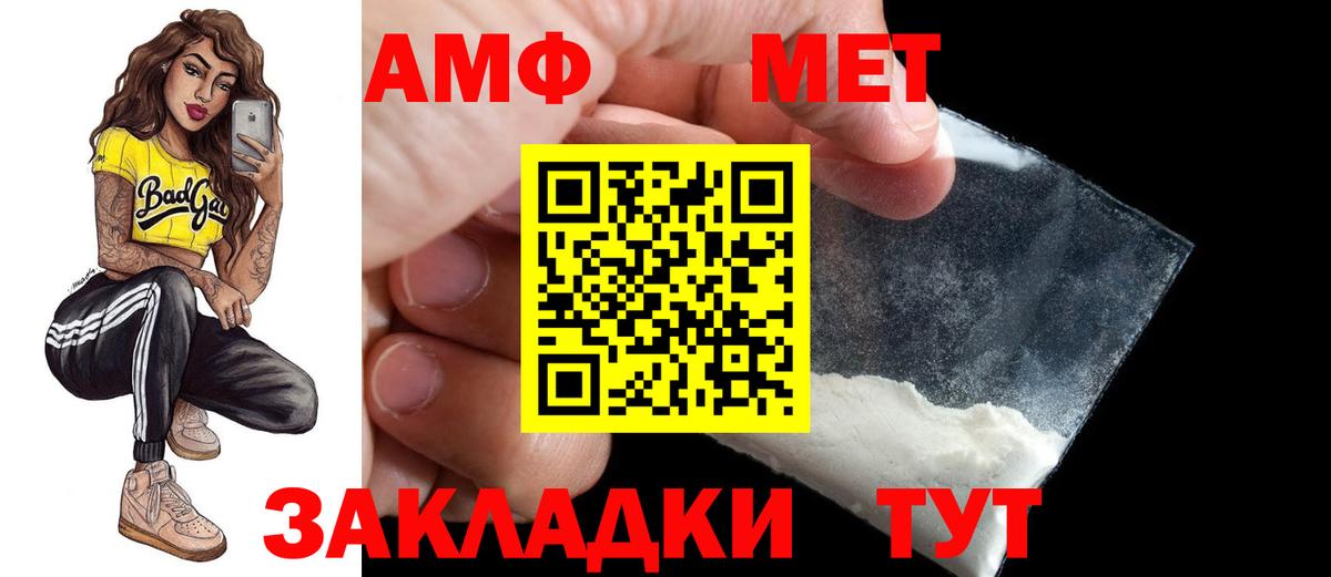 АМФ  Amphetamine  Вход с VPN  Асбест  Amphetamine 97% 