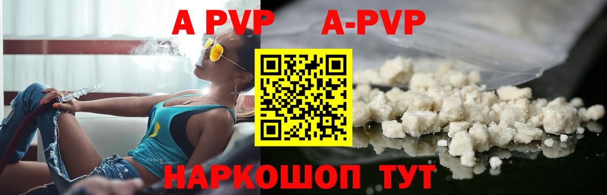 закладка  A-PVP СК  Вход с VPN  Асбест 