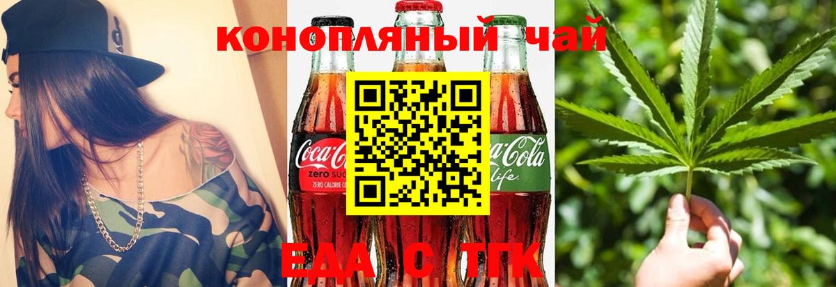 Cannafood марихуана  Вход с VPN  Асбест 