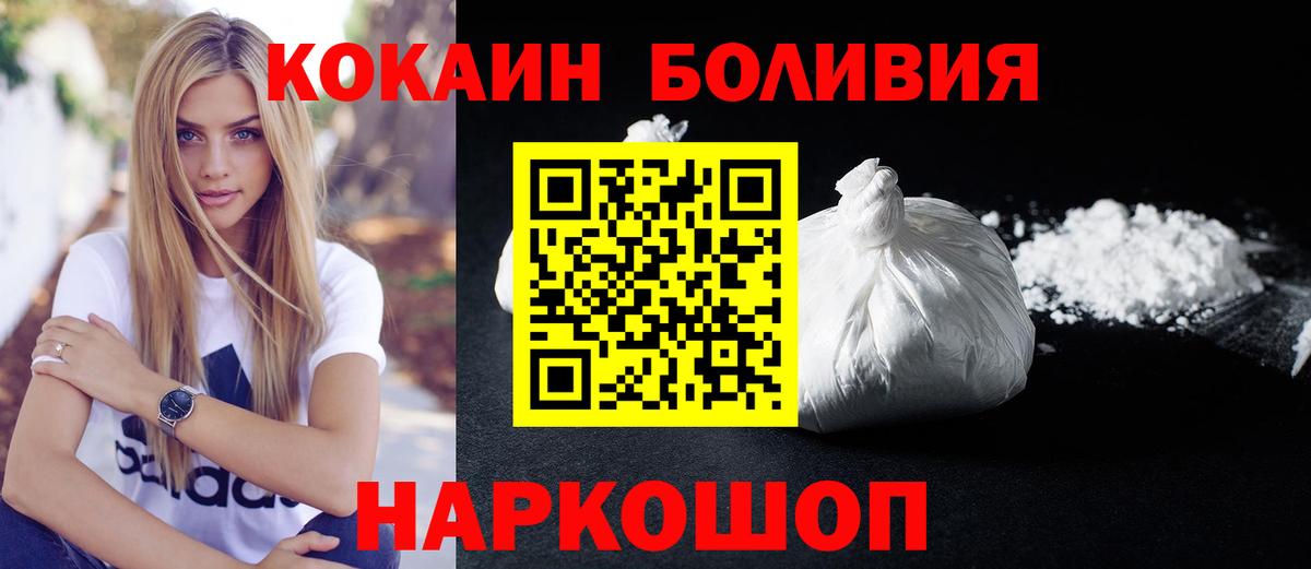 COCAIN  COCAIN Колумбийский  Асбест  Вход с VPN  Cocaine Колумбийский 