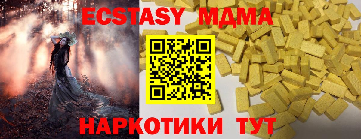 Асбест  Ecstasy louis Vuitton  Экстази  Вход с VPN  Ecstasy 99% 