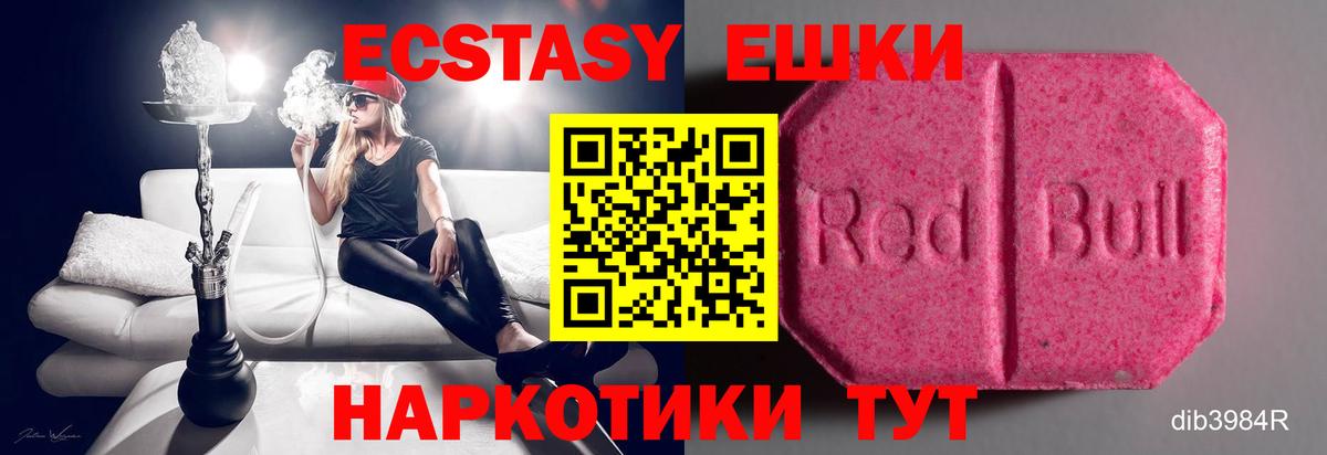 Экстази TESLA Асбест
