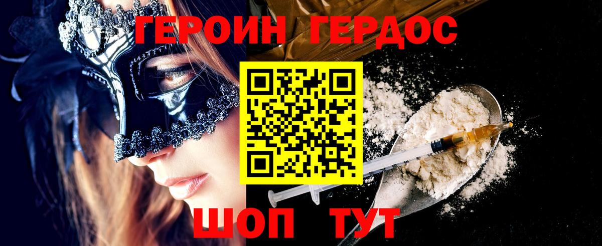 Асбест  ГЕРОИН герыч  Вход с VPN 