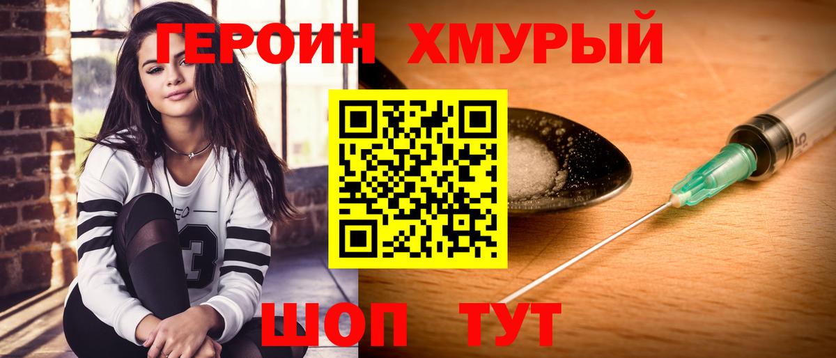 Героин Афган Асбест