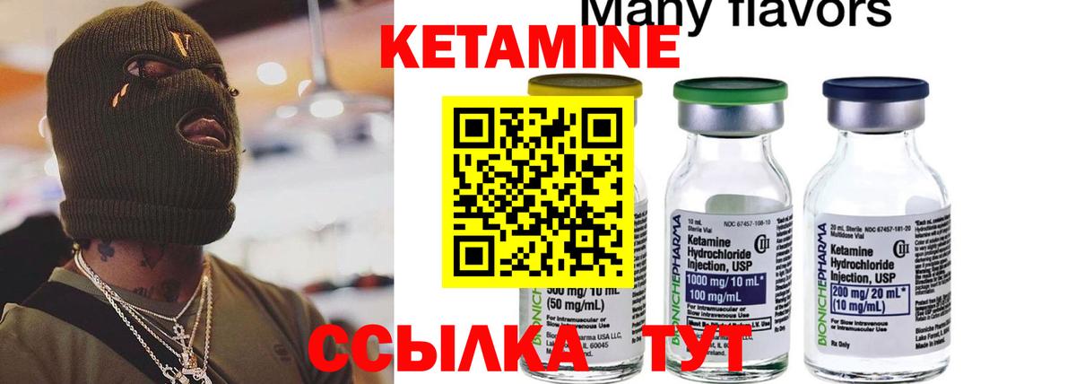 Кетамин VHQ  КЕТАМИН ketamine  Асбест  Вход с VPN 