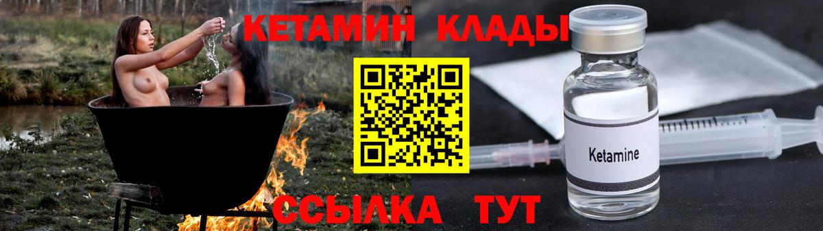 КЕТАМИН VHQ Асбест