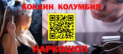 кокаин колумбия Первоуральск
