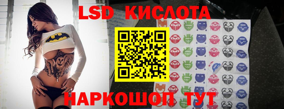 ЛСД экстази ecstasy  ЛСД экстази кислота  Асбест  ЛСД экстази  Вход с VPN 
