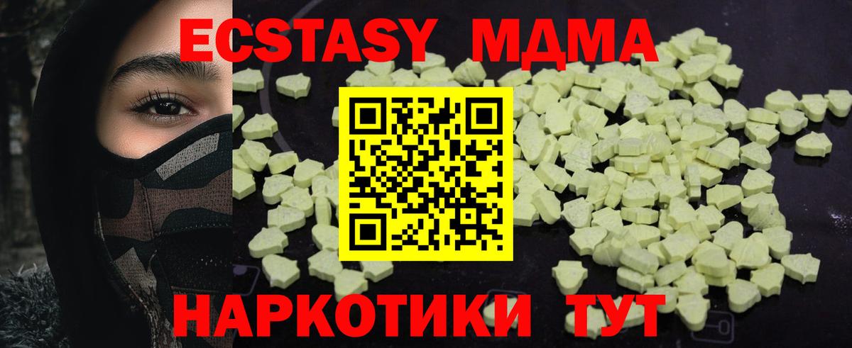 MDMA Molly Асбест