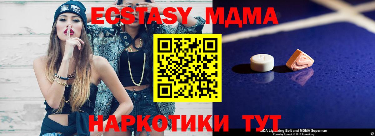 МДМА молли  МДМА VHQ  Асбест  Вход с VPN 
