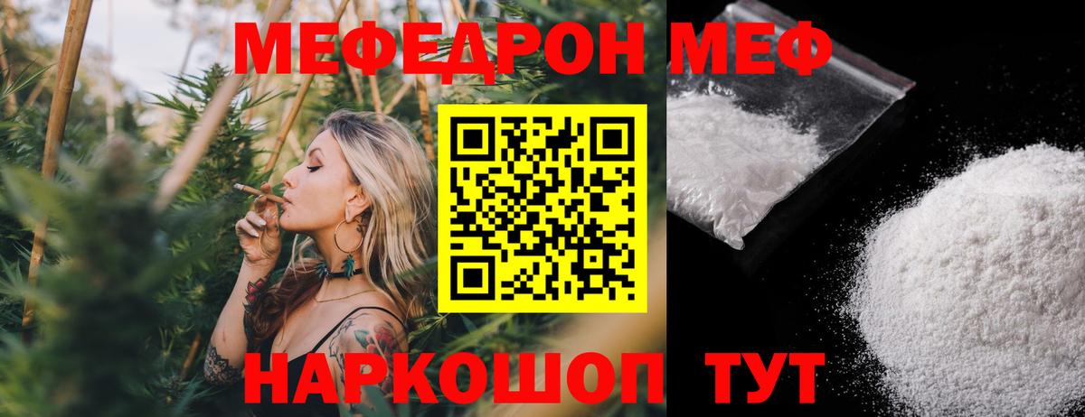 Асбест  МЕФ мука  МЕФ мяу мяу  МЯУ-МЯУ  Вход с VPN 
