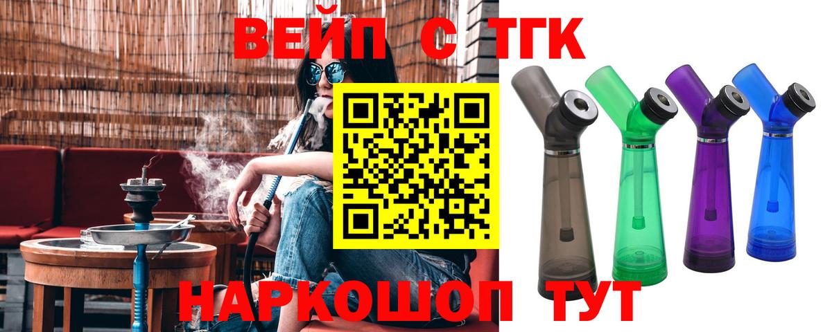 Дистиллят ТГК жижа  Вход с VPN  Асбест 